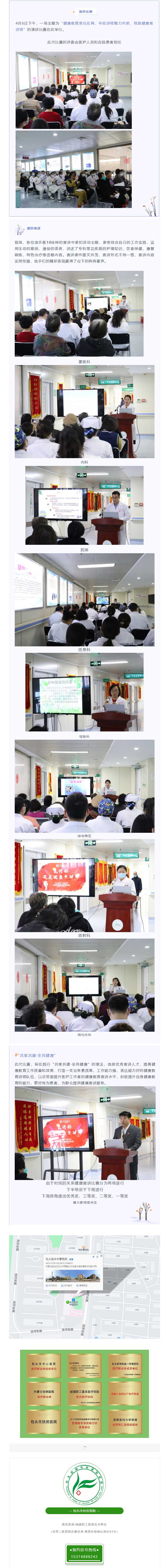 1681194998425257.jpg 【活動】健康教育責任在肩,年輕講師魅力向前”-——昆河杯第一屆“我是健康宣講師”演講比賽(一).jpg