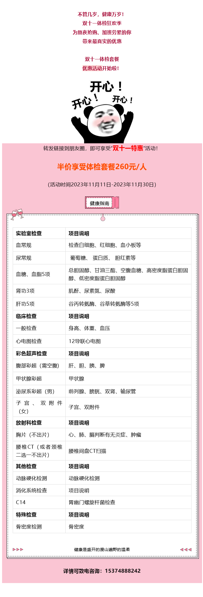 1699955692945185.png 火狐截圖_2023-11-14T09-53-13.png