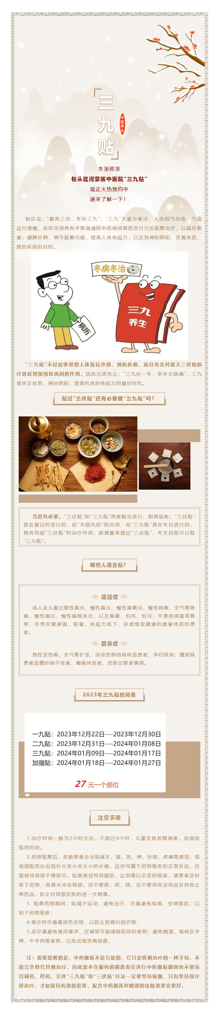 1704705766810823.jpg 火狐截圖_2024-01-08T09-22-10.jpg